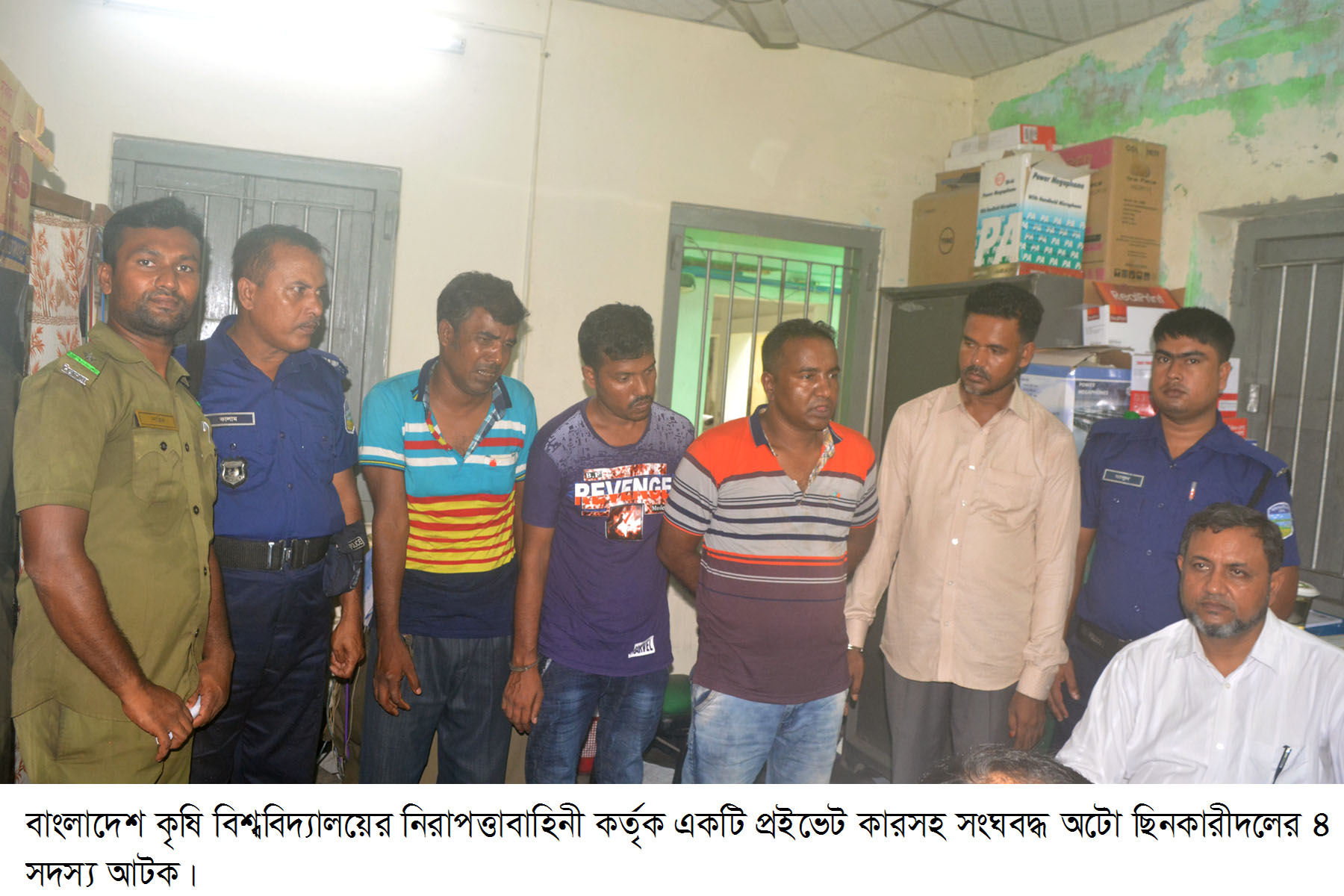 বাকৃবিতে নিরাপত্তা বাহিনী কর্তৃক সংঘবদ্ধ ছিনতাইকারীদলের ৪ সদস্য আটক