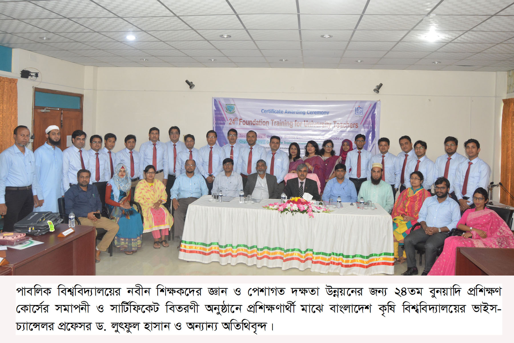 দূর্নীতি মুক্ত সমাজ প্রতিষ্ঠায় শিক্ষকদেরকে এগিয়ে আসতে হবে - বাকৃবি ভিসি