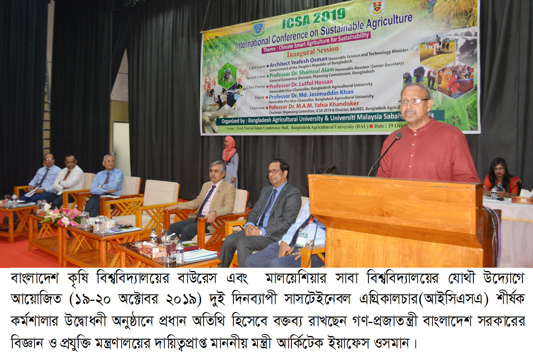 বাকৃবিতে দুই দিনব্যাপী আন্তর্জাতিক কর্মশালার উদ্বোধনী অনুষ্ঠিত