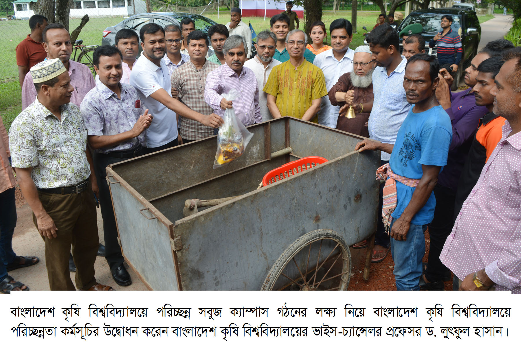 বাংলাদেশ কৃষি বিশ্ববিদ্যালয়ে  পরিচ্ছন্নতা অভিযান কর্মসূচির উদ্বোধন