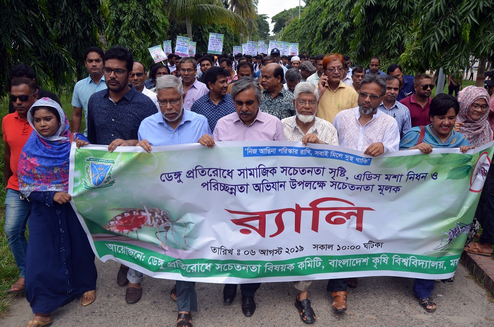 বাংলাদেশ কৃষি বিশ্ববিদ্যালয়ে ডেঙ্গু প্রতিরোধে সামাজিক সচেতনতা সৃষ্টির লক্ষ্যে র‌্যালি, সেমিনার অনুষ্ঠিত।