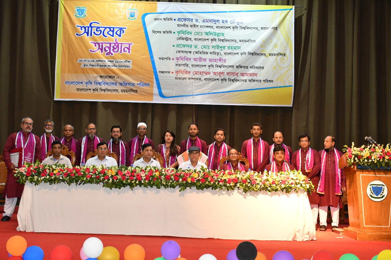 বাকৃবি অফিসার পরিষদের নবগঠিত কমিটির অভিষেক অনুষ্ঠিত