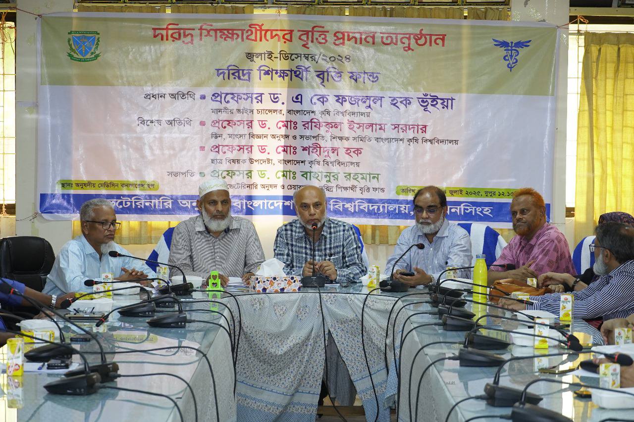 বাকৃবিতে দরিদ্র শিক্ষার্থীদের মাঝে বৃত্তি প্রদান অনুষ্ঠিত