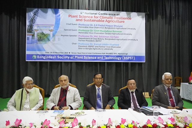 বাকৃবিতে বিএসপিএসটি এর ৪র্থ জাতীয় সম্মেলনের উদ্বোধন