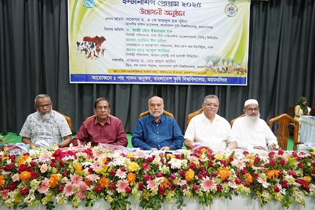 বাকৃবিতে পশু পালন অনুষদীয় শিক্ষার্থীদের ২১তম ব্যাচের ইন্টার্নশীপ প্রোগ্রামের উদ্বোধনী অনুষ্ঠিত