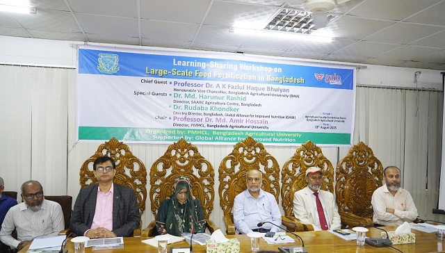 বাকৃবিতে 'বাংলাদেশে বৃহৎ পরিসরে ফুড ফর্টিফিকেশন’ শীর্ষক কর্মশালা অনুষ্ঠিত