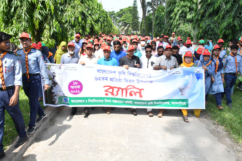 বাকৃবি’তে নানা আয়োজনে ৬২তম বিশ্ববিদ্যালয় প্রতিষ্ঠা দিবস উদযাপিত
