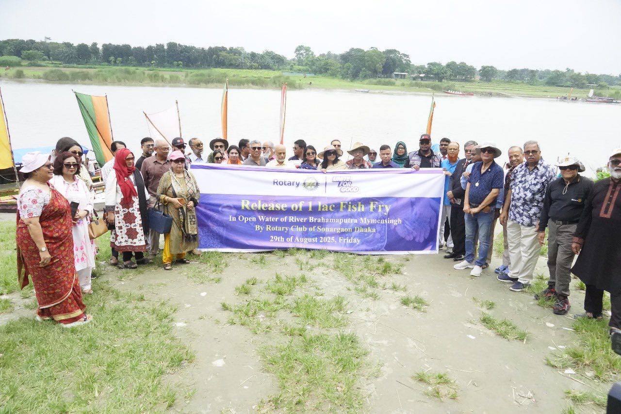 ব্রহ্মপূত্র নদে ১ লক্ষ মাছের পোনা অবমুক্ত করলো রোটারী ক্লাব অব সোনারগাঁও, ঢাকা