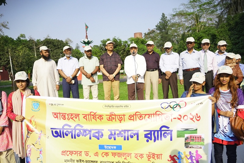 বাকৃবিতে ‘আন্তঃহল বার্ষিক ক্রীড়া প্রতিযোগিতা-২০২৬’ উপলক্ষে মশাল প্রজ্জ্বলন