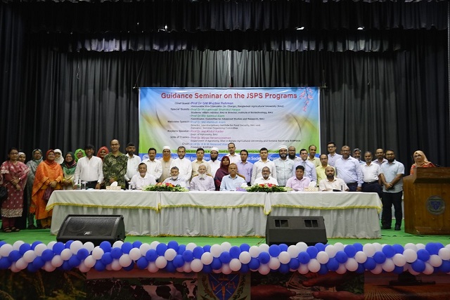 বাকৃবিতে 'জেএসপিএস' প্রোগ্রাম বিষয়ে দিকনির্দেশনামুলক সেমিনার অনুষ্ঠিত