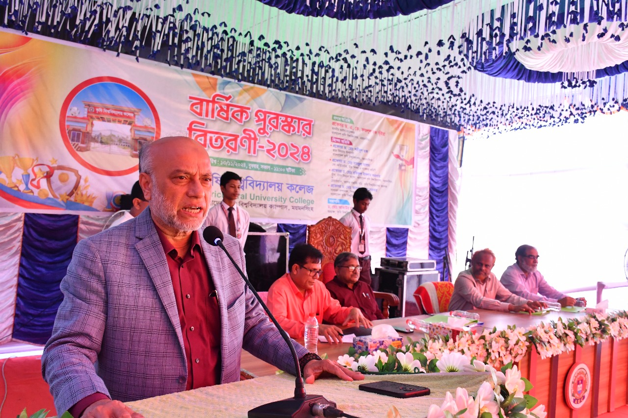 কৃষি বিশ্ববিদ্যালয় কলেজে বার্ষিক পুরস্কার বিতরণী-২০২৪ অনুষ্ঠিত।