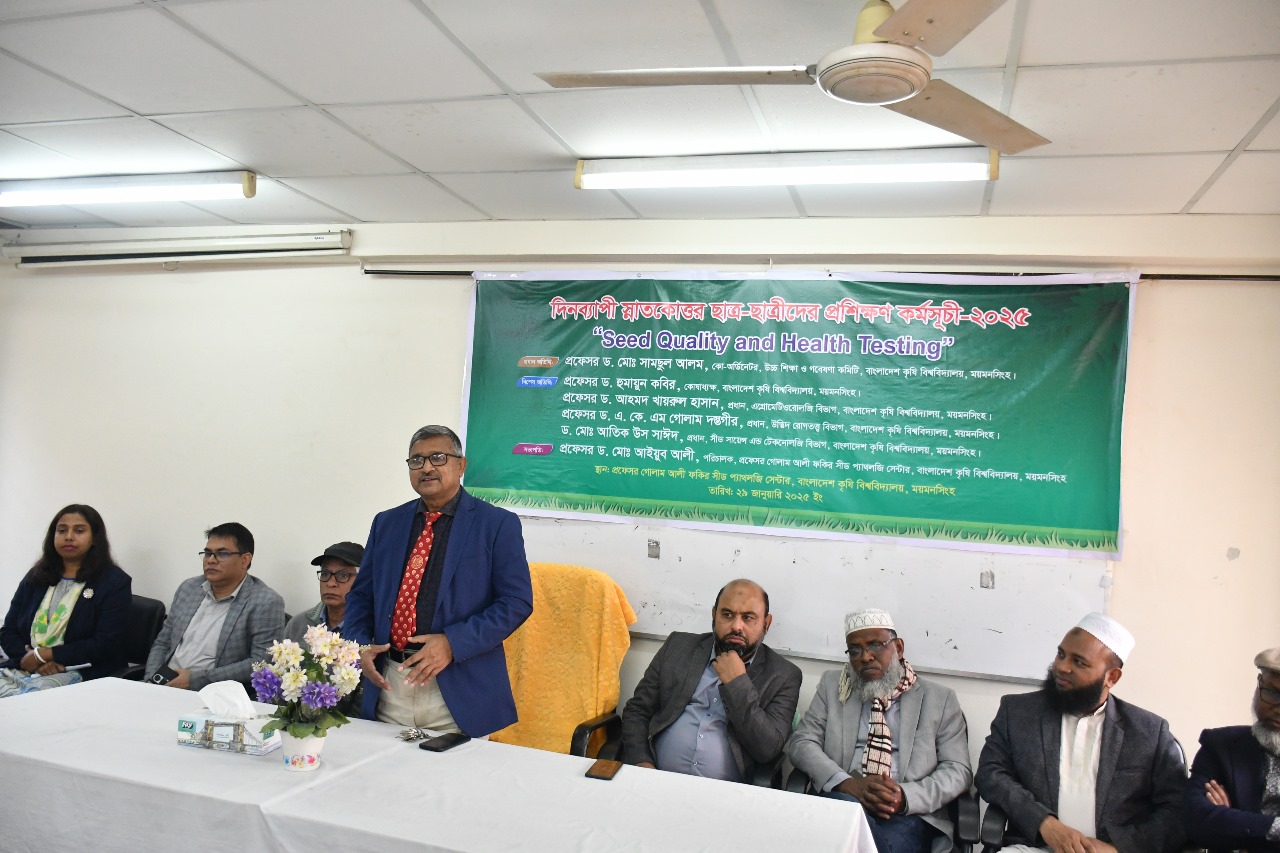 বাকৃবিতে 'সীড কোয়ালিটি এন্ড হেলথ্ টেষ্টিং' বিষয়ক  দিনব্যাপী প্রশিক্ষণ অনুষ্ঠিত