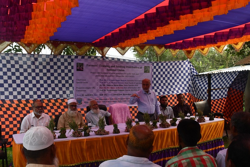 বাকৃবিতে গ্রীষ্মকালীন পেঁয়াজের চারা বিতরণ ও কৃষক প্রশিক্ষণ অনুষ্ঠিত