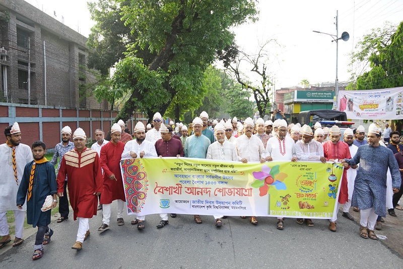বাকৃবিতে নানান আয়োজনে বর্ষবরণ অনুষ্ঠিত