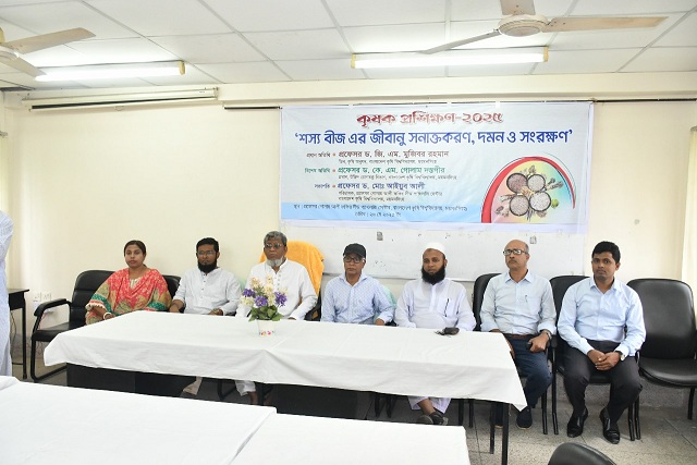 বাকৃবিতে শস্য বীজের উপর  দিনব্যাপী কৃষক প্রশিক্ষণ -২০২৫ অনুষ্ঠিত