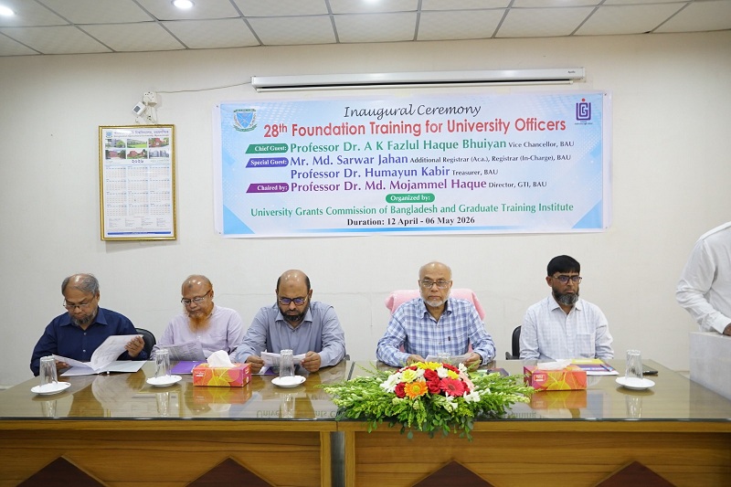 বাকৃবিতে দেশের পাবলিক বিশ্ববিদ্যালয় কর্মকর্তাদের জন্য ‘বুনিয়াদি প্রশিক্ষণ’ কোর্সের উদ্বোধন