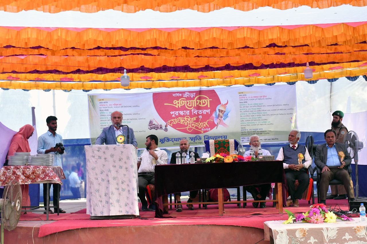 বাকৃবিতে মুক্তিযোদ্ধা স্মৃতি বিদ্যালয়ের বার্ষিক ক্রীড়া প্রতিযোগিতা ও পুরস্কার বিতরণী অনুষ্ঠিত