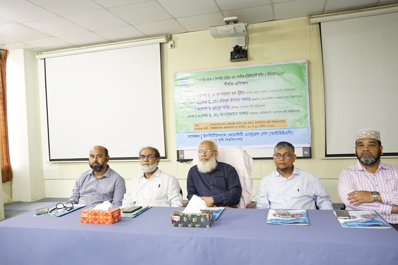 বাকৃবিতে কর্মকর্তাদের জন্য অডিট এবং পাবলিক প্রকিউরমেন্ট  বিষয়ক কর্মশালা অনুষ্ঠিত