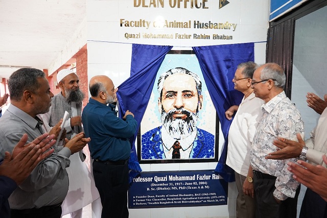 বাকৃবিতে পশুপালন অনুষদের প্রতিষ্ঠাতা ডিন ও তদানীন্তন ভাইস-চ্যান্সেলর এর ম্যুরাল উন্মোচন