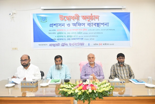 রাস্ট্রের কর্মচারী হিসেবে জনগণের অর্থে পরিচালিত প্রশিক্ষণের সর্বোচ্চ ব্যবহার নিশ্চিত করতে হবে- প্রশিক্ষণ উদ্বোধনীতে বাকৃবি ভিসি