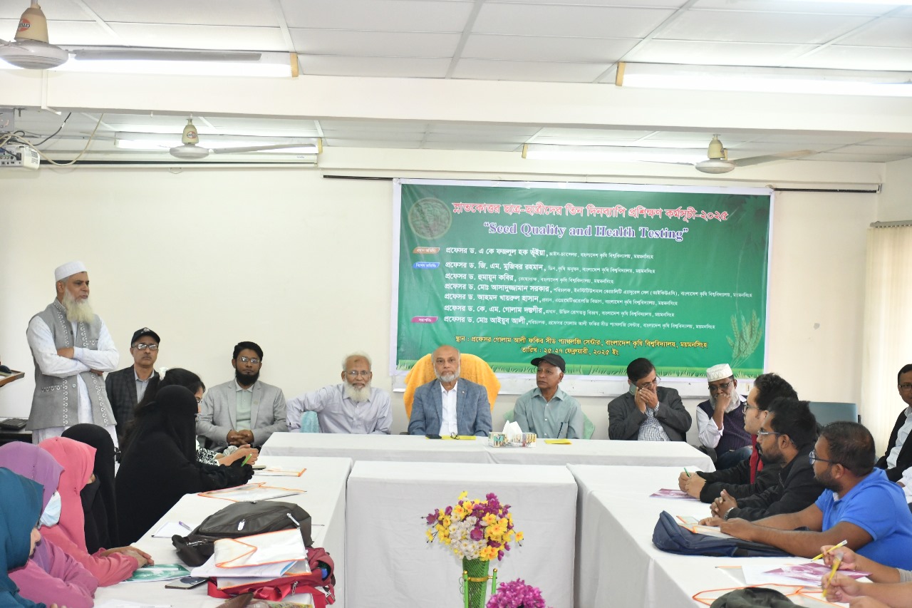 বাকৃবিতে স্নাতকোত্তর ছাত্র-ছাত্রীদের তিন দিনব্যাপী প্রশিক্ষণ কর্মসূচীর উদ্বোধনী অনুষ্ঠিত