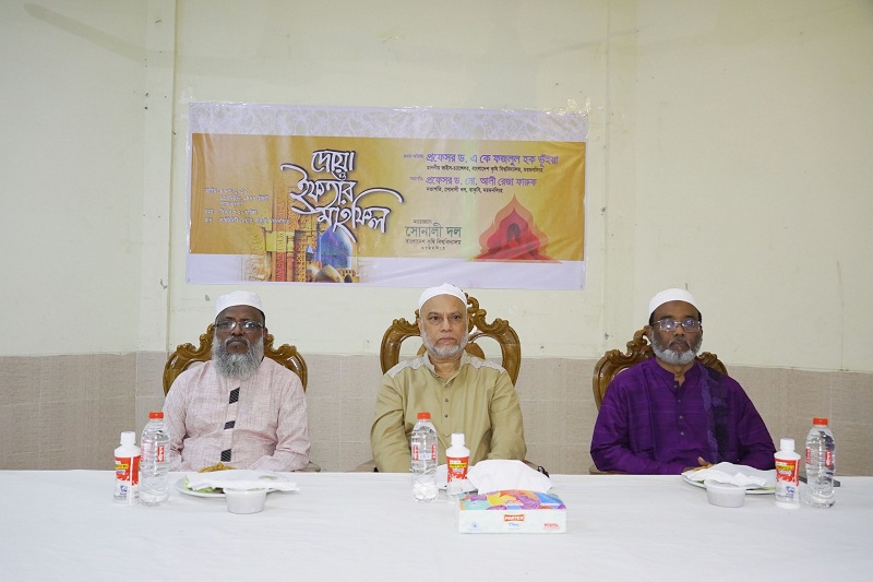 বাকৃবি সোনালী দলের উদ্যোগে দোয়া ও ইফতার মাহফিল অনুষ্ঠিত