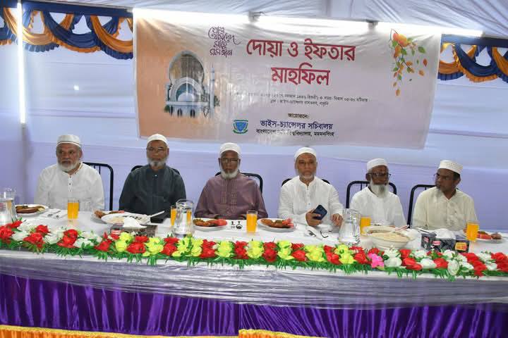 বাকৃবি ভিসি সচিবালয়ের দোয়া ও ইফতার মাহফিল অনুষ্ঠিত
