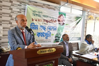 বাকৃবিতে শহীদ রাস্ট্রপতি জিয়াউর রহমান, বীর উত্তম-এর ৮৯তম  জন্মবার্ষিকী উপলক্ষে আলোচনা, দোয়া ও নিম গাছ রোপন কর্মসূচী