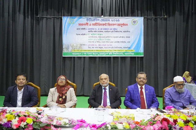 বাকৃবিতে পশুপালন অনুষদীয় শিক্ষার্থীদের ইন্টার্নশীপ প্রোগ্রামের ২১তম ব্যাচের সমাপনী ও সনদ বিতরণ অনুষ্ঠিত