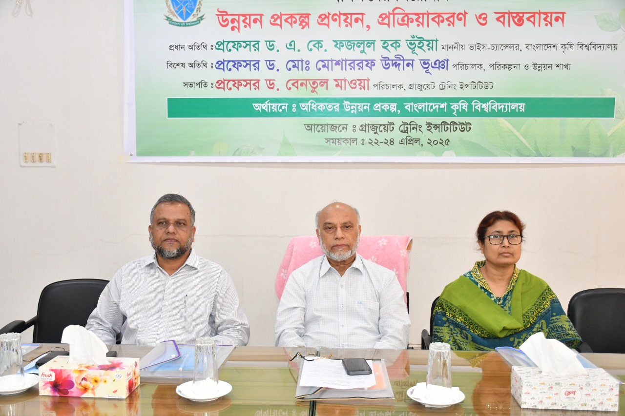 বাকৃবিতে শিক্ষকদের তিন দিনব্যাপী প্রশিক্ষণের উদ্বোধন