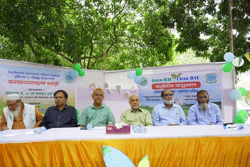 বাংলাদেশ কৃষি বিশ্ববিদ্যালয়ে ‘Green Deltin 7 Bangladesh - Clean Deltin 7 Bangladesh’ কর্মসূচির আনুষ্ঠানিক উদ্বোধন