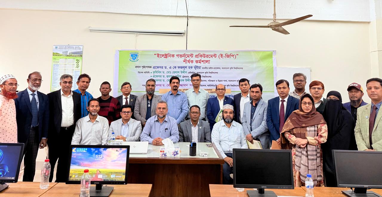 বাকৃবি কর্মকর্তাদের 'ইলেকট্রনিক গভার্নমেন্ট প্রকিউরমেন্ট(ই-জিপি)' শীর্ষক কর্মশালার সনদ বিতরণ