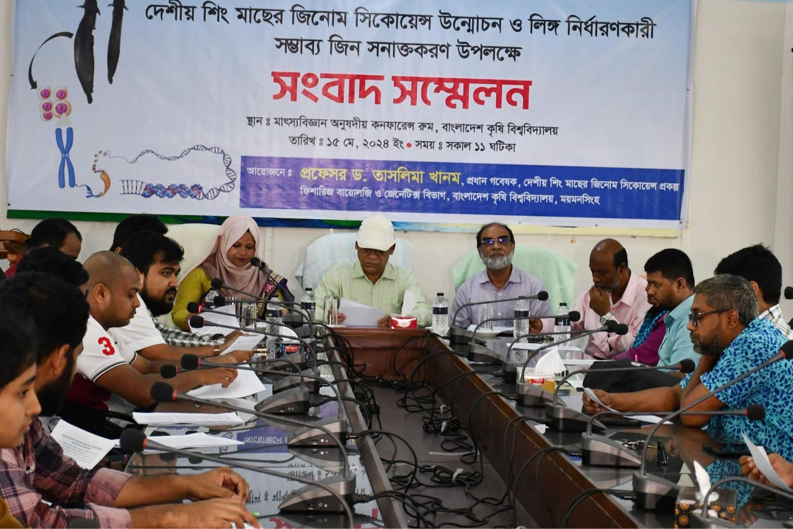 দেশীয় শিং মাছের জিনোম সিকুয়েনন্স উন্মোচন