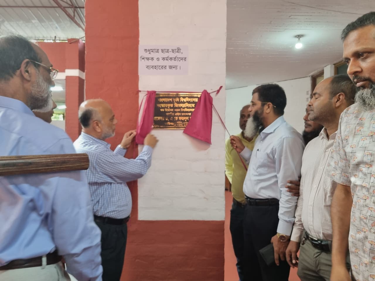 বাকৃবিতে সংস্কারকৃত জিমন্যাসিয়াম ও মাল্টিজিমের উদ্বোধন