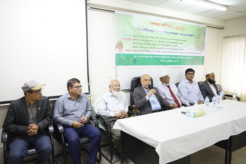 বাকৃবিতে দিনব্যাপী ‘‘শীতকালীন সবজি বীজের জীবানু সনাক্তকরণ, দমন এবং সংরক্ষণ’’ শীর্ষক প্রশিক্ষণ কর্মসূচি অনুষ্ঠিত