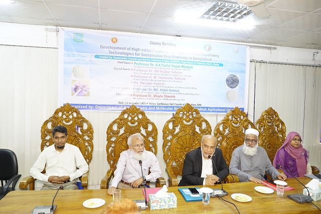 বাকৃবিতে সিউইড বায়োরিফাইনারি প্রকল্পের সমাপনী কর্মশালা অনুষ্ঠিত