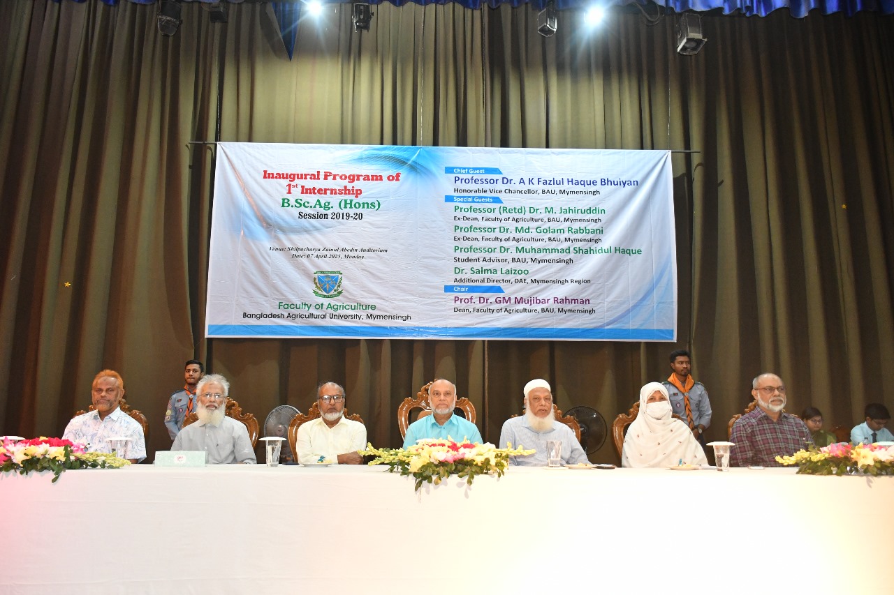 বাকৃবিতে কৃষি অনুষদীয় শিক্ষার্থীদের ১ম ইন্টার্নশীপ প্রোগ্রামের উদ্বোধনী অনুষ্ঠিত