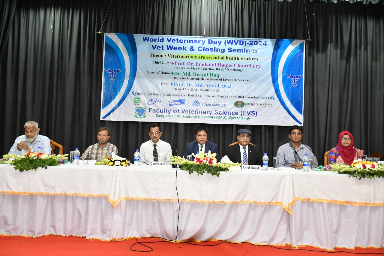 বাকৃবিতে ভেট সপ্তাহ ও সমাপনী সেমিনার অনুষ্ঠিত