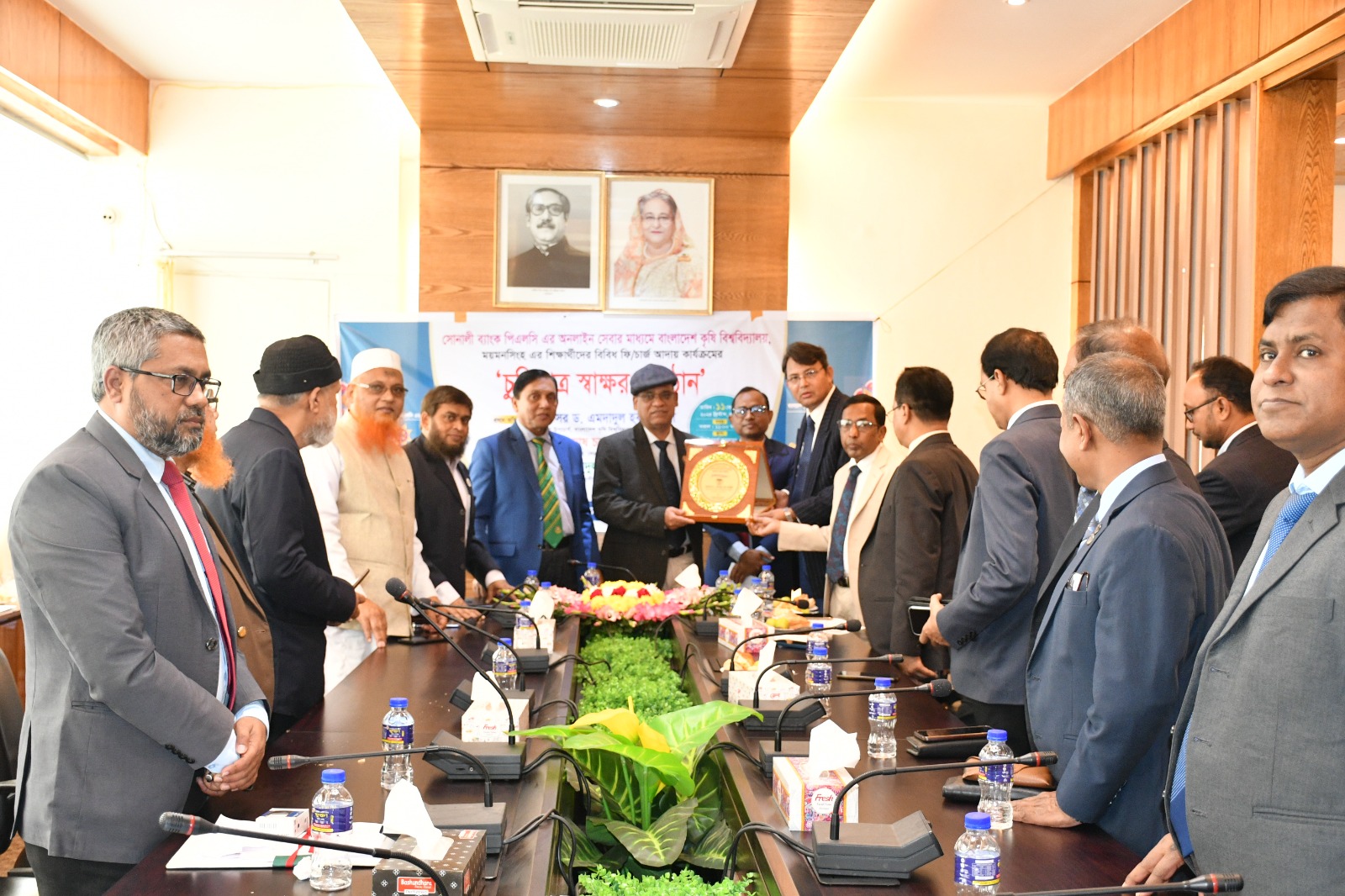 সোনালী ব্যাংক পিএলসি এর অনলাইন সেবার মাধ্যমে বাংলাদেশ কৃষি বিশ্ববিদ্যালয় (বাকৃবি), ময়মনসিংহ এর শিক্ষার্থীদের বিবিধ ফি/চার্জ আদায় কার্যক্রমের চুক্তিপত্র স্বাক্ষর অনুষ্ঠিত