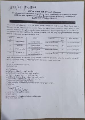 চুক্তিভিত্তিক নিয়োগ বিজ্ঞপ্তি